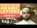 Learn Arabic - Lesson 6 HAA - Correct Pronunciation