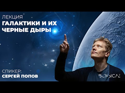 Галактики и их