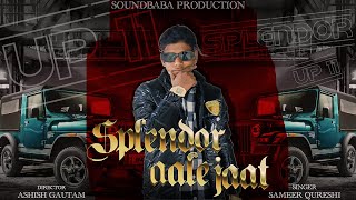 Sameer Qureshi - Splendor Aale Jaat Official Video Latest Saharanpur Song 2024