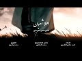 أهلا شعبان أبو محمد الموالي وفاضل القريشي 