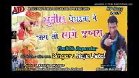 Raju patel singer new timli Aadivasi timli mix dj ko subscrib kare mp Gujarat(1)
