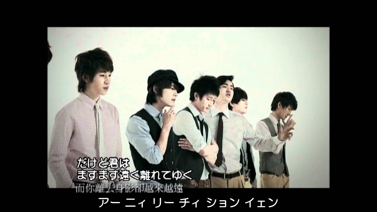 明日になれば Blue Tomorrow Super Junior M Shazam
