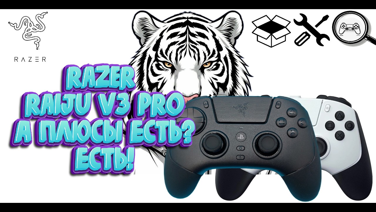 Razer Raiju v3 Pro для PlayStation 5 - где гироскоп и вибрация? Где ПЛЮСЫ? Видите? Нет? А они есть!
