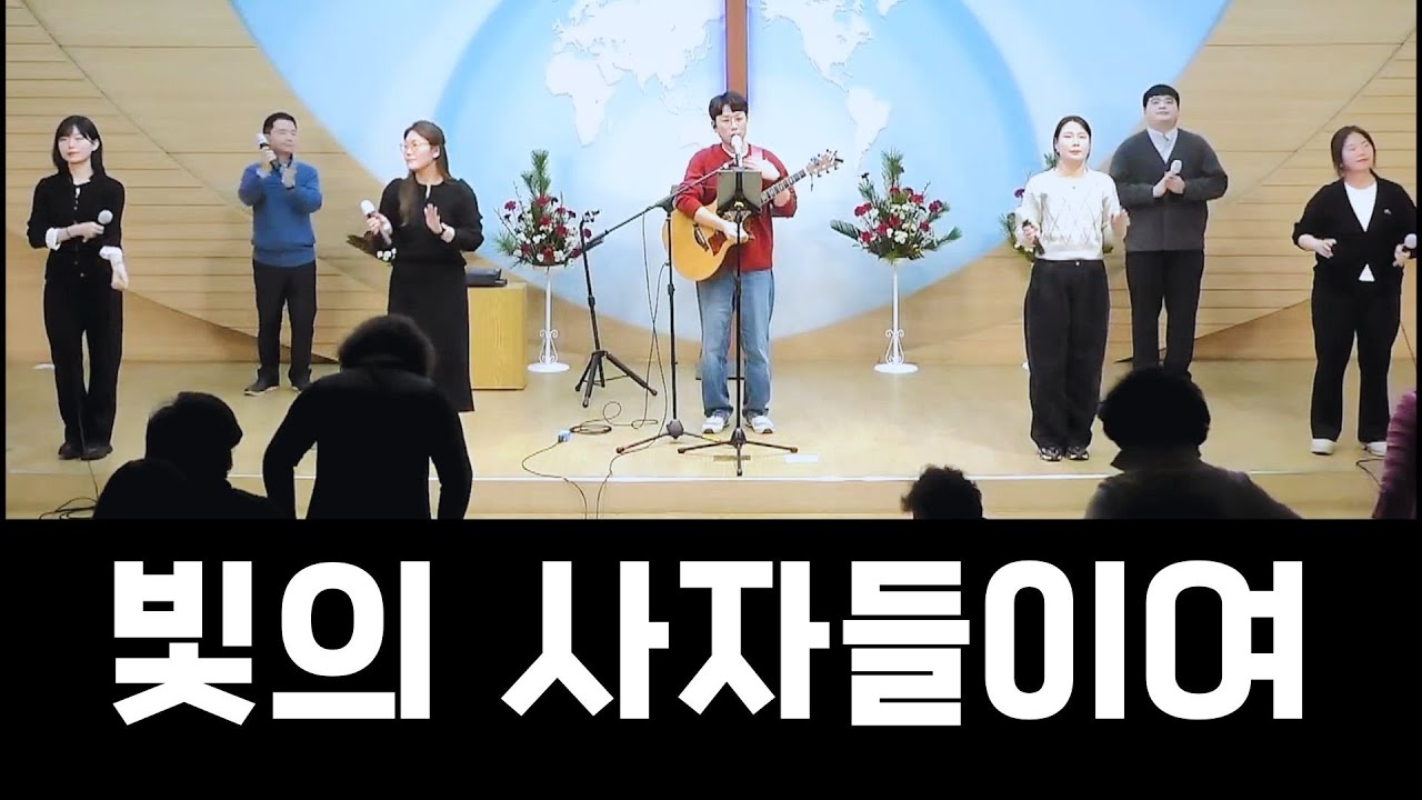 [위너워십] 빛의사자들이여 | 여의도순복음광명교회 윤도현 전도사 | 찬송가 502장