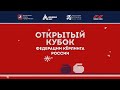 ФИНАЛ: МОСКВИЧ 1 (НОВИКОВА) -  ВЛАДИМИРСКАЯ ОБЛАСТЬ (ФОМИНА)