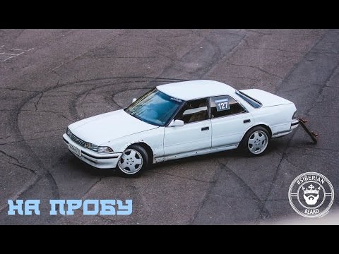 MARK 2 Jzx81 на 2jz-ge w58 mt // НА ПРОБУ