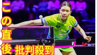 【卓球アジア選手権】日本女子が中国に逆転勝利🏓橋本帆乃香2点取りで2年ぶり4度目の優勝🏆🔥