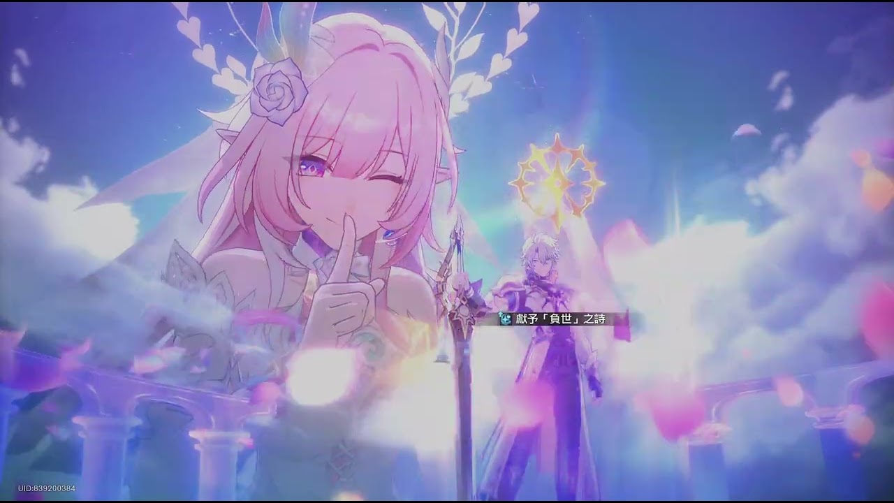 崩壞：星穹鐵道_20260305193914