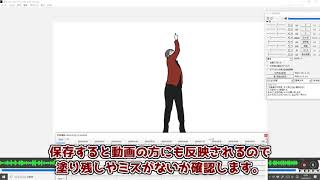 動画 作り方 トレス