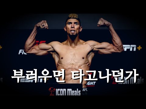 &amp;quot;근육이나 폭발력이 타고났죠&amp;quot; 강함의 비결은 타고남이라는 UFC 파이터 조니 <strong>워커</strong> ㄷㄷ [차톡]