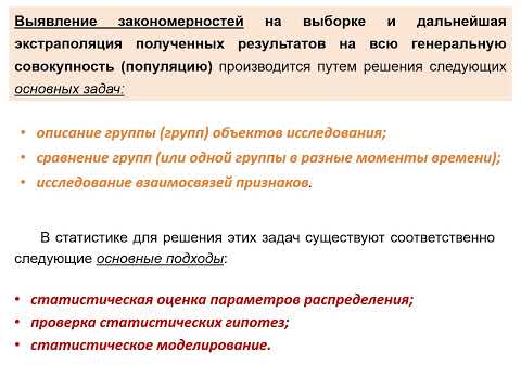 8:00-9:30 Лекция 3  Анализ данных  Введение в статистический анализ биомедицинских данных