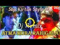 Atma Mora Rahigala | Odia Sad Dj Song | Full Kirtan Style mix | Suresh Wadekar | Dj Dalu Kisan Mp3 Song