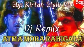 Atma Mora Rahigala | Odia Sad Dj Song | Full Kirtan Style mix | Suresh Wadekar | Dj Dalu Kisan