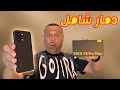 كسر هيبة الفلاكشيب  8  