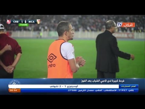 هكدا عاش بادو الزاكي اللحظات الأخيرة لديربي الجزائر والفرحة كانت هيستيرية