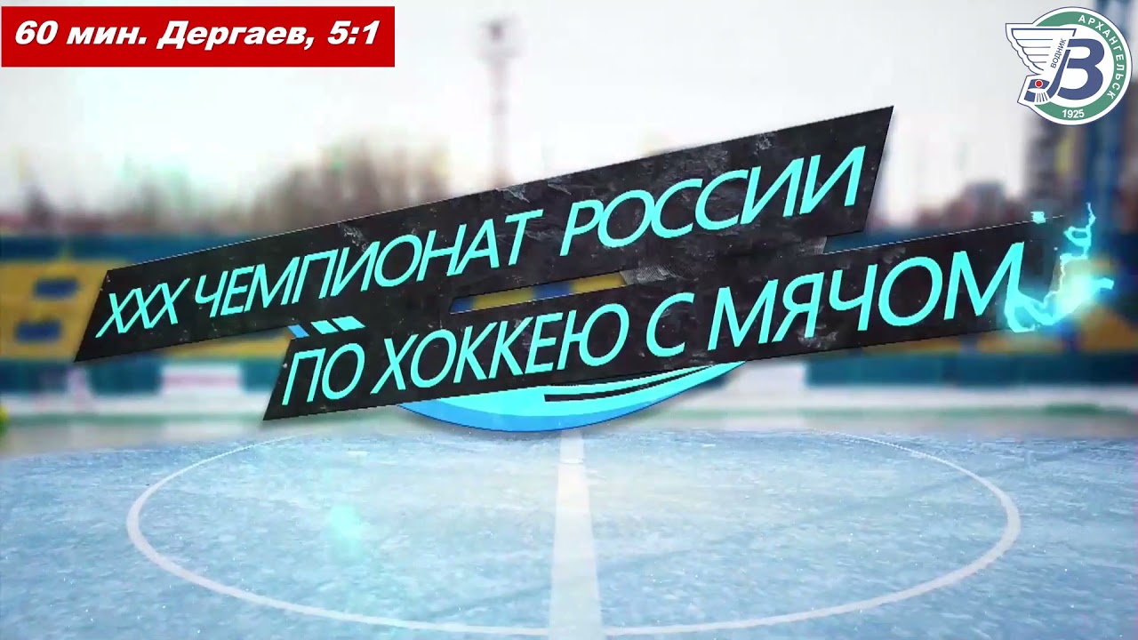 Водник волга счет