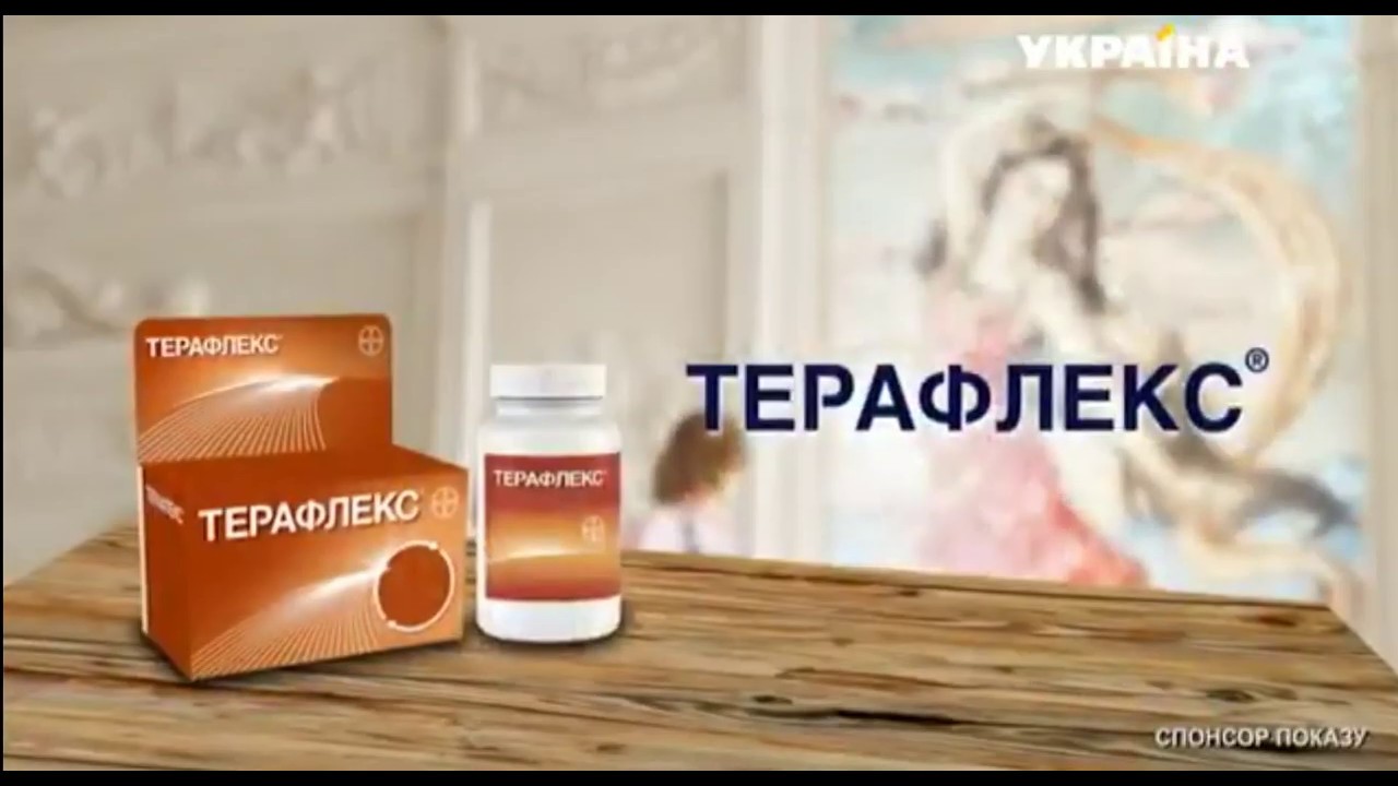 Терафлекс Крем Цена Терафлекс Крем Цена