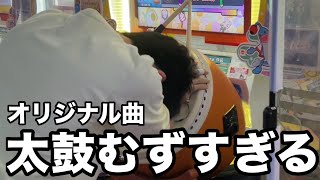 【MV?】太鼓むずすぎる/けつぼくだ feat.ずんだもん