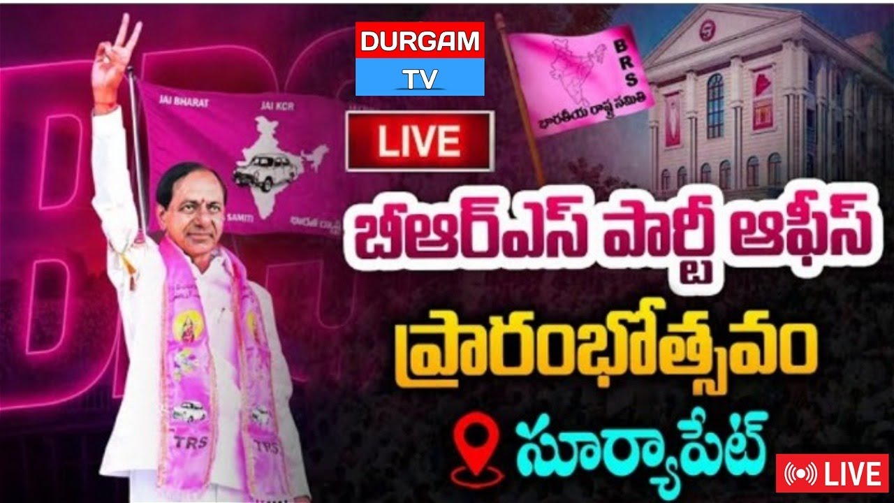 LIVE | CM KCR Participating in Inauguration of BRS Party Office at Suryapet District | DURGAM TV