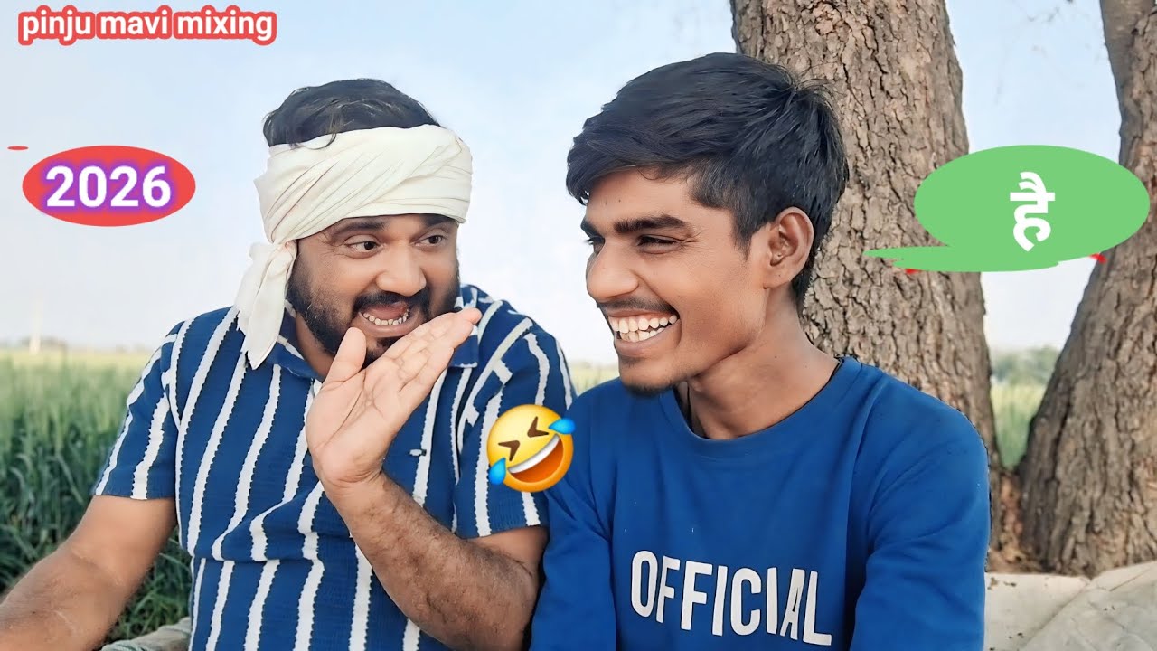 सेठ सेठानी बाधीया😂👍वोचमा भागीयो👍पिन्जु मावी विपुल भाई कोमेडी❤️#pinjumavi comedi Vipul bhai comedy