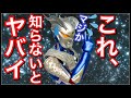【S.H.Figuarts】魂ネイション限定ウルトラマンゼロの注意事項。真骨彫タジャドルでやらかした。10周年スペシャルカラーVer.