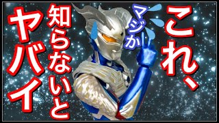 【S.H.Figuarts】魂ネイション限定ウルトラマンゼロの注意事項。真骨彫タジャドルでやらかした。10周年スペシャルカラーVer.