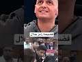 فضيحة رامز جلال واثار الحكيم فضيحة رامز جلال واثار الحكيم