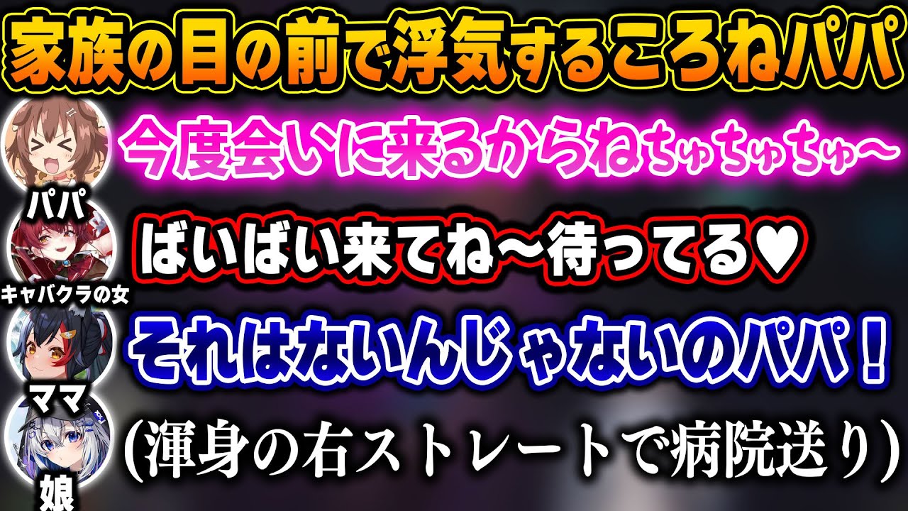 【#holoGTA】目の前で浮気しようとしたパパに渾身の右ストレートをお見舞いし病院送りにするかなたそｗ【ホロライブ/複数視点/切り抜き】