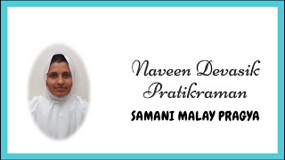 Devasik Naveen Pratikraman  Recited by Samani Malay Pragya