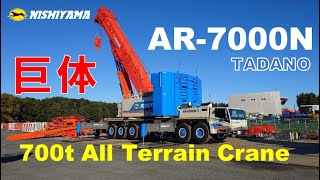 超大型クレーンAR7000N1を新規導入しました【西山運輸機工株式会社】