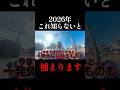 【道路交通法改正】この行為気をつけないと違反になります