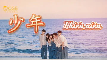[Vietsub - Pinyin] Thiếu niên - Mộng Nhiên | 少年 - 梦然