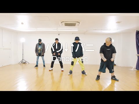 【SLH】パリ↓↑パニ踊ってみた