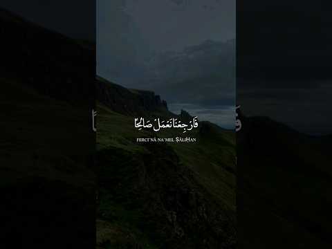 سورة السجدة القارئ شريف مصطفى