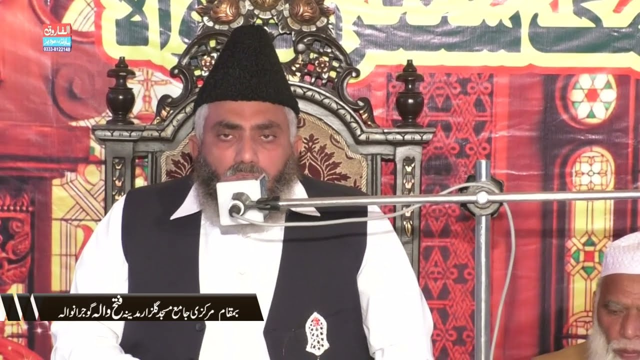 Best Bayan | Qari Faisal Nadeem Kilani  Shan E Mustfa | fatahy wala 2024 | ALFAROOQ SOUND GUJRANWALA