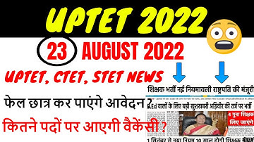 uptet exam date 2022 / ctet exam date 2022 / uptet, ctet 2022