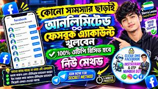 How to Create Unlimited Facebook Accounts | New Method 2026 | Full Step-by-Step Tutorial 