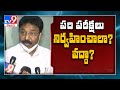 AP govt to take decision either to conduct SSC exams or not today