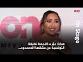 هكذا عب رت النجمة لطيفة التونسية عن عشقها اللامحدود