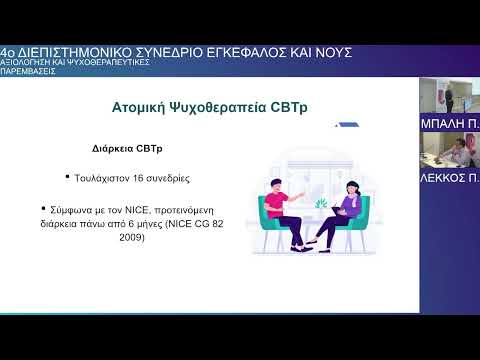 Μπαλή Π. Αξιολόγηση