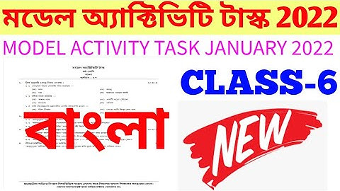 Class-6 Model Activity Task Bengali Part-1, January 2022|Class 6 Model Activity Task.