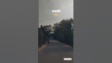 Tuhi meri#youtube#youtubeshorts#rajgir#bihar#rajgirtrip#bikeride#viralshort#viral#naturephotography