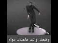 رجل يرقص لان ما عند دوام