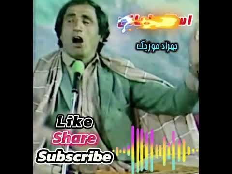 جشن شادی کو کامرانی کو هرچی خواهی بکو بیوفایی مکو استاد امانی 