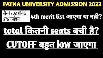 Patna University 4th merit list| spot round admission process| total seats|4th cutoff latest update