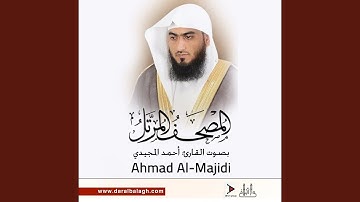 سورة التغابن