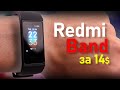 Redmi Band первый взгляд на новый фитнес трекер от Xiaomi