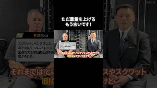 ⚠️これやってる人、気をつけて!!#valx #youtubeshorts #shorts #相撲 #相撲好き #筋トレ #貴景勝 #湊川親方#大関 #親方 #ダイエット