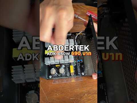 Recommending a new Power Supply for 690 Baht, 3-year warranty, immediate replacement if broken!!!