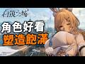 超流暢ARPG + 英式偵探劇《白銀之城》獨特體驗、本年最值得期待二遊!二次元開放世界RPG新作介紹|Silver Palace「二分法測試」封測評測|Uwants 遊戲講